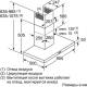 Bosch DWB 96 DM 50